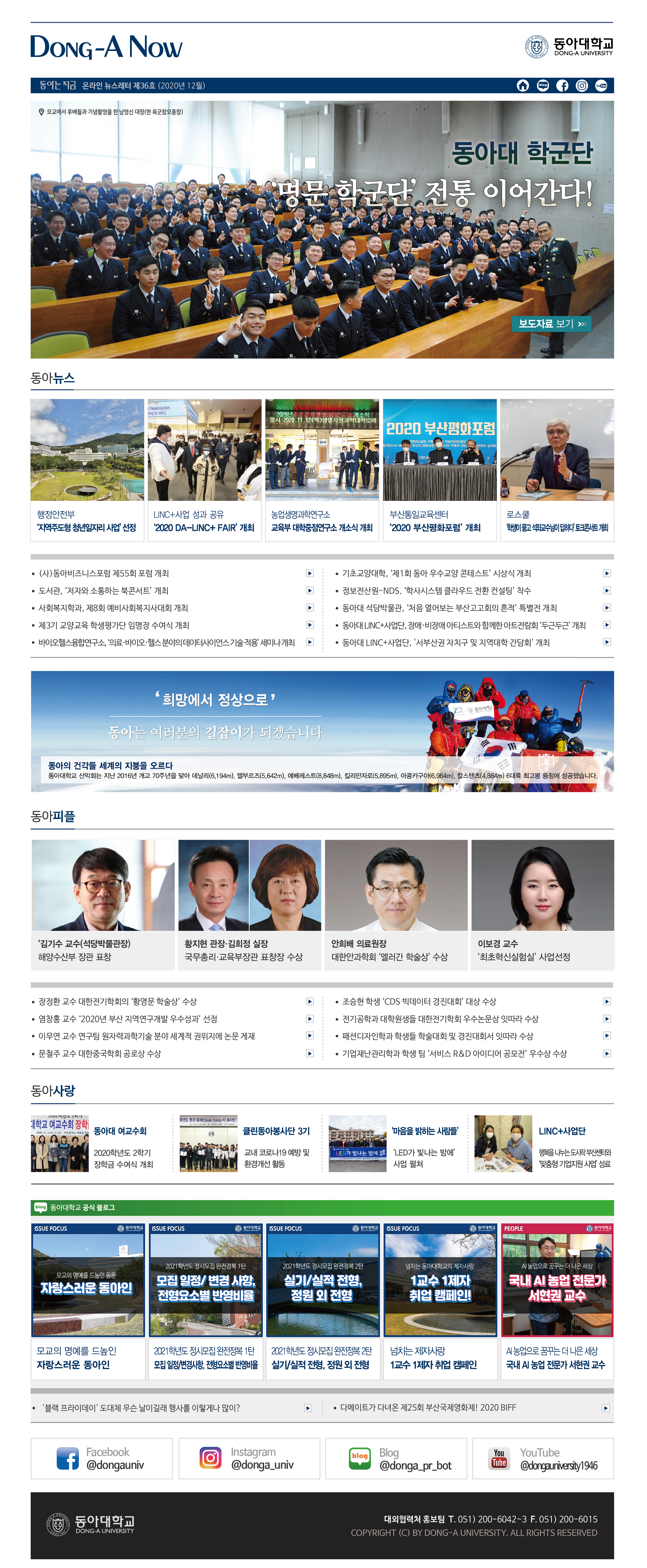 온라인 뉴스레터 36호