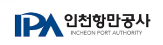 인천항만공사